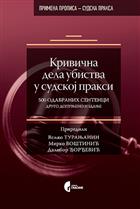 КРИВИЧНА ДЕЛА УБИСТВА У СУДСКОЈ ПРАКСИ 